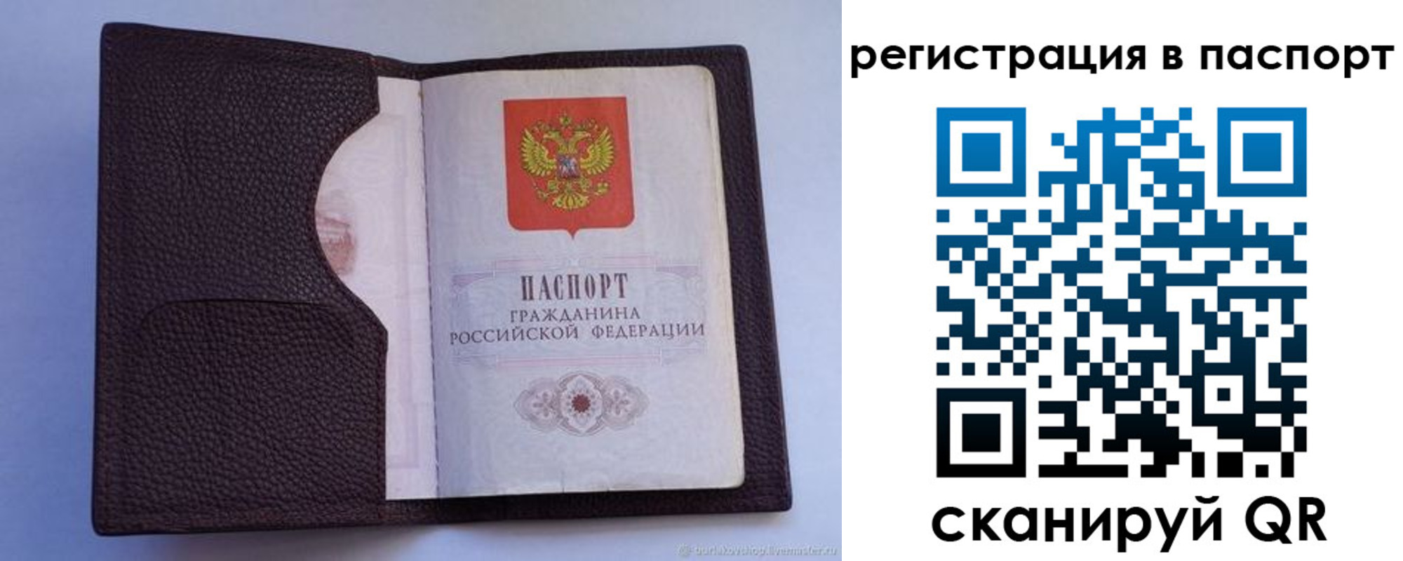 временная регистрация в квартире в Чапаевске
