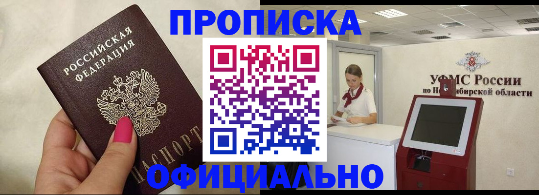 прописка для военкомата в Чапаевске