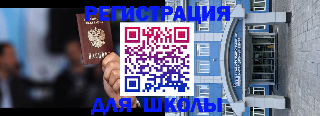 прописка регистрация в Чапаевске