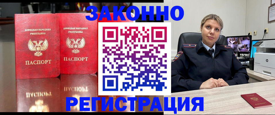 временная регистрация адрес в Чапаевске