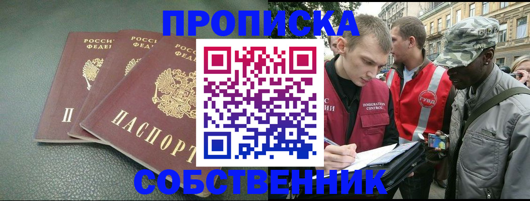 временная регистрация госуслуги в Чапаевске